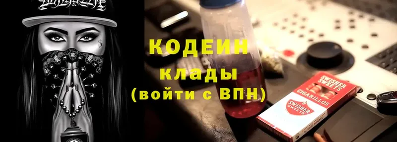 купить наркотик  Свободный  Кодеиновый сироп Lean Purple Drank 